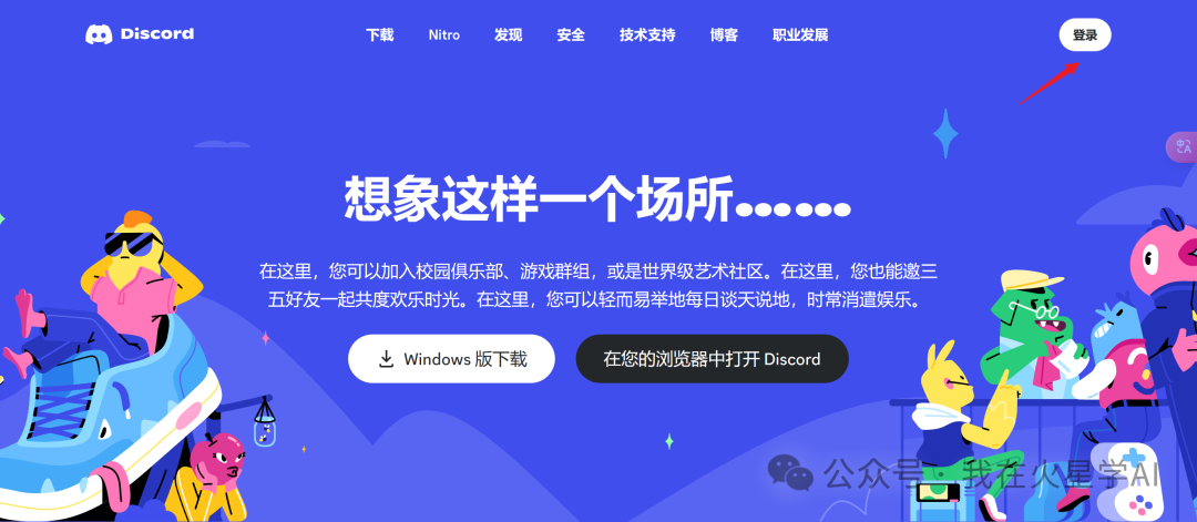 Midjourney 注册教程,AI绘画美学天花板 Midjourney 注册教程,AI绘画美学天花板